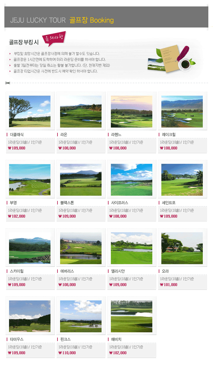 golf